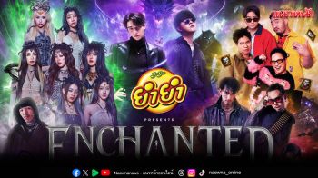 โค้งสุดท้าย!! สู่ฮาโลวีนมิวสิกเฟสติวัลที่ทุกคนรอคอย \'ENCHANTED FEST 2025\'พิเศษสุด..เซอร์ไพรส์โชว์จาก BUS ที่นี่ที่เดียว!!