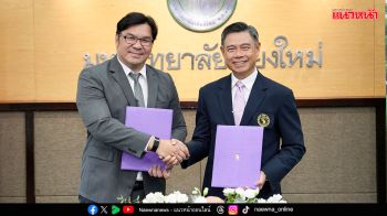 รายงานพิเศษ : มช.ชูหลักสูตร ‘NSE’ ยกระดับความปลอดภัยไซเบอร์ เร่งปั้นบุคลากรทักษะสูงตอบโจทย์อุตสาหกรรมสากล