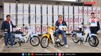 ฮอนด้า เปิดตัว All New Honda Super Cub และ FUJISAN Limited Edition