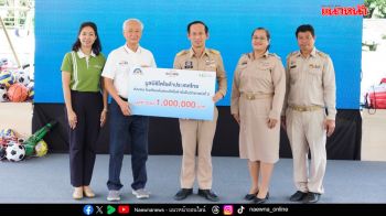 มูลนิธิโตโยต้า ส่งมอบโรงเรียนยั่งยืนวิทยา แห่งที่ 2 ณ จังหวัดตรัง