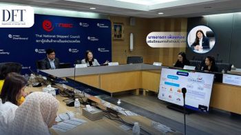 คต.จัด สัมมนา ‘RVC – Transshipment