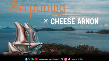 Sri panwa x Cheese Arnon โครงการศิลปินในพำนักครั้งแรกของศรีพันวา