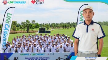 สยามกลการอุตสาหกรรม ชวนพันธมิตรหวดวงสวิงในงานแข่งกอล์ฟกระชับมิตร Siam Motors Industries Golf 2025
