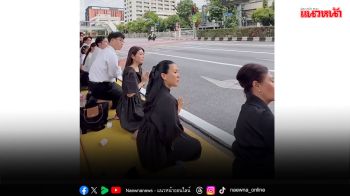‘ดาว พอฤทัย’ ร่ำไห้ส่งเสด็จ ‘สมเด็จพระพันปีหลวง\' สู่พระบรมมหาราชวัง ด้วยหัวใจแห่งความจงรักภักดีตลอดไป