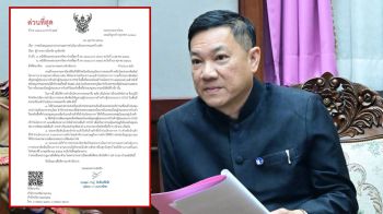 ปลัด มท.สั่งการผู้ว่าฯทุกจังหวัด สนับสนุนโครงการคนละครึ่งพลัส