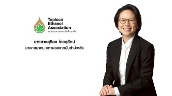 4 สมาคมฯค้านข้อตกลงการค้าสหรัฐฯ–ไทย หวั่นเปิดนำเข้าเอทานอลสหรัฐ