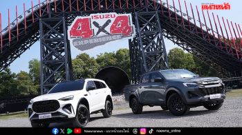 อีซูซุ ทุ่ม 100 ล้านบาท! พลิกโฉมสนาม 4x4  สู่ ‘ISUZU 4x4 EXPERIENCE’
