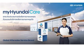 ฮุนได ยกระดับการดูแลหลังการขายสู่ ‘myHyundaiCare’