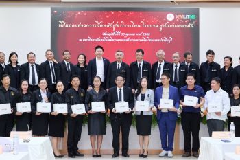 มจพ.วิทยาเขตปราจีนบุรี เปิดตัวหลักสูตร \'โรงเรียน–โรงงาน รูปแบบเยอรมัน’ ผลิตบัณฑิตนักปฏิบัติขั้นสูง