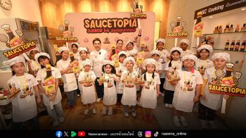 ซอสภูเขาทอง จับมือ ‘เชฟป้อม- ม.ล.ขวัญทิพย์ เทวกุล’  เปิดดินแดน ‘SauceTopia’ ปั้นเชฟตัวน้อยสนุกกับการทำอาหาร