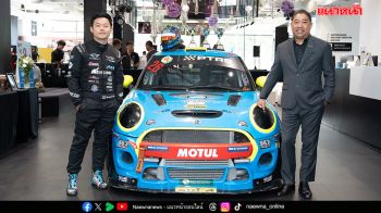 มินิ มิลเลนเนียม ออโต้ เปิดผลงานทีมแข่งมอเตอร์สปอร์ต  พร้อมเปิดตัวรุ่นลิมิเต็ด MINI Black Edition E-Challenge