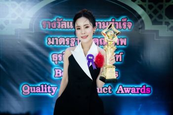 \'พรพัชร์ชา ลือวงษ์วระกูล\'คว้ารางวัลเกียรติยศ \'CEO AEC Awards 2025\'