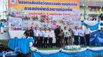 นายกเมืองท่าโขลงเปิดการแข่งขันเรือพายท้องถิ่นประจำปี 2568 อย่างยิ่งใหญ่