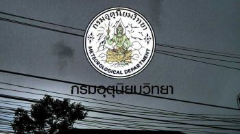 อากาศแปรปรวน อุตุฯเตือน12จังหวัดระวังภัย ฝนกระหน่ำน้ำท่วมฉับพลัน