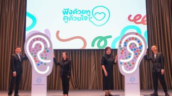 เริ่มแล้ว! เทศกาลเดือนการฟังแห่งชาติ ปีที่ 2 ลดปัญหาเหงาโดดเดี่ยว-เครียดสะสม