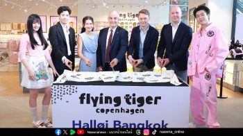 มาถึงไทยแล้ว ‘Flying Tiger Copenhagen’  เปิดตัวสุดเซอร์ไพรส์กับ ‘ความสุขที่ซ่อนอยู่ในสิ่งเล็กๆ’