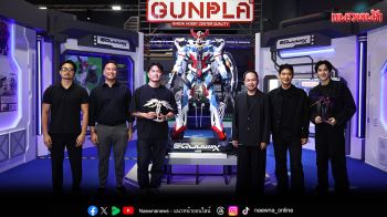 ฉลองครบรอบ45ปี\'กันพลา\'จัดมหกรรมยิ่งใหญ่แห่งปีของคนรักกันพลา