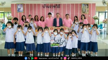 TTA เติมเต็มโภชนาการให้เด็กขาดโอกาสผ่านโครงการ ‘อิ่มนี้ พี่ให้น้อง’