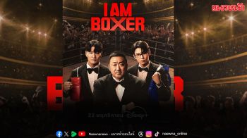 ‘ดอนลี’ จับมือทีมผู้สร้าง ‘PHYSICAL 100’ เปิดตัวรายการเรียลลิตี้ชกมวยรูปแบบใหม่