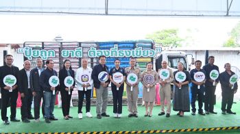 DIT ดึงธงเขียว–ธงฟ้าบุกอุบลฯช่วยพี่น้องชายแดนสู้เศรษฐกิจ