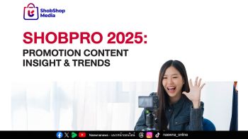 ชอบช้อป มีเดีย ก้าวสู่ปีที่ 10 เผยเคล็ดลับผู้นำคอนเทนต์โปรโมชันอันดับ 1 ด้วย Customer Insight