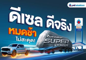 ปั๊ม ปตท. จับถูกจุด เจาะอินไซต์ ‘เดอะแบก’ ถูกจุด  จากบิลบอร์ดแบกหินยักษ์ สู่แคมเปญไวรัล ‘ดีเซล ดีจริง’