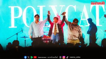 ปิดฉากอบอุ่น!  Supermarket Music Space: Shelf 3 รวม 4 ศิลปินดัง Polycat -Patrickananda -Chilax - Cornboi