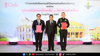 จุฬาฯ - กระทรวงกลาโหม ผนึกกำลังยกระดับความมั่นคงด้วยความรู้ พัฒนาการศึกษา เสริมศักยภาพบุคลากรและกำลังพลเพื่ออนาคตที่ยั่งยืน