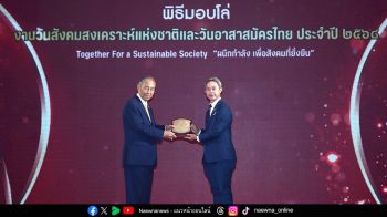 ‘ชัยภูมิ วินด์ฟาร์ม’ ในกลุ่มเอ็กโก คว้ารางวัล ‘องค์การที่มีกิจกรรมทางสังคมดีเด่น ปี 2568’ จาก พม.
