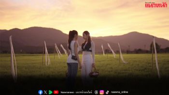 เขินไม่ไหว! ‘ลีน่า – หมิว’ ระบบความรักเริ่มทำงาน ทุบยอดดูสด ‘รักสุดท้าย My Safe Zone’ แรงสนั่นโซเชียล