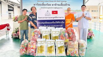 ‘วัดพระธรรมกาย’ มอบ ‘ข้าวสาร-อาหารแห้ง’ ช่วยกลุ่มเปราะบาง