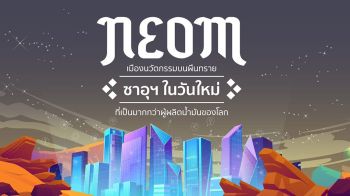 โครงการยักษ์ส่อปั่นป่วนหนัก แรงงานไทย400ชีวิตถูกค้างค่าจ้าง