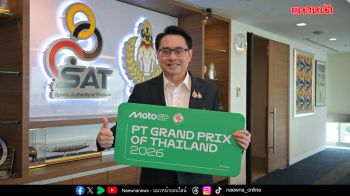 เคาะแล้ว!! บัตร PT Grand Prix of Thailand 2026 ราคาเดิม  พร้อมสิทธิพิเศษ 3-in-1 Global Exclusive