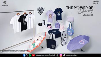 มูลนิธิรามาธิบดีฯ ร่วมกับ ยัสปาล กรุ๊ป สร้างสรรค์ของที่ระลึกการกุศล ‘The Power of Sharing พลังแห่งการให้’ รายได้นำไปช่วยเหลือผู้ป่วยยากไร้และจัดซื้อเครื่องมือแพทย์ รพ.รามาธิบดี