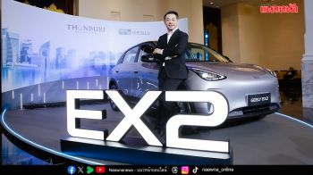 กลุ่มธนบุรี เตรียมเปิดตัว GEELY EX2 ในงานมหกรรมยานยนต์