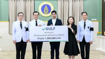 GULF มอบเงิน 1 ล้านบาท ปรับปรุงห้องผ่าตัดตึกสยามินทร์ โรงพยาบาลศิริราช ยกระดับการเข้าถึงบริการทางการแพทย์ และส่งเสริมสุขภาพที่ดีของคนไทย