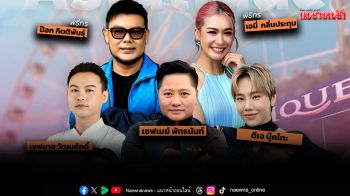 ร่วมตัดสินจานเดือดศึก\'แกงใต้\' แดน-คิมอินฮยอน แจมเข้าครัว ทึ่ง\'เชฟไทย\'ใน Chef Fest Thailand SS3”