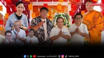 \'อรัญญา นามวงศ์\'เฮียอั๋น ประชาชื่น ร่วมงาน กฐินสามัคคี ที่ วัดอัมพุวราราม