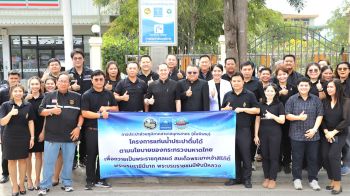 จ.สมุทรสาครเปิดแท่นน้ำ “ประปาสะอาด” ดื่มได้ฟรี เพื่อยกระดับคุณภาพชีวิต