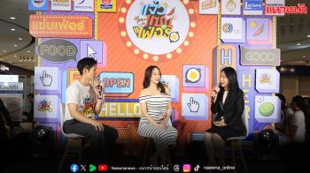 ‘ช่อง 3’ จับมือ ‘กรมทรัพย์สินทางปัญญา’ นำสินค้า GI ไทยร่วมเปิดบูธในงาน ‘แจ๋วแซ่บเฟ่อร์ ครั้งที่ 5’