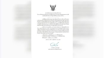 สอน.ประกาศขึ้นราคาน้ำตาลทรายกก.ละ 3 บ. เริ่ม 8 พ.ย.นี้