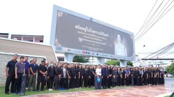 มรภ.สงขลา-จัดจิตอาสา ‘รวมพลังแห่งความภักดี’ ถวายเป็นพระราชกุศล