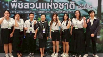 เด็กไอที สวนดุสิต คว้ารางวัลชนะเลิศ Poster ประชุมวิชาการพืชสวนแห่งชาติ ครั้งที่ 22
