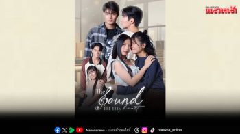 \'The Sound in My Heart\' โปสเตอร์แรกเปิดตัว สู่งาน American Film Market 2025 ที่สหรัฐอเมริกา