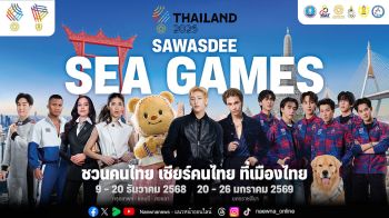 \'แบมแบม\'นำทัพ KOLS และศิลปินระดับท็อปเทียร์ ปลุกกระแส\'เชียร์ไทยในบ้านเรา\'