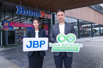 เจบีพี x  โฮมโปร เดินหน้าต่อยอด โมเดล Circular Economy  เปลี่ยนของเก่าสู่ \'บรรจุภัณฑ์รักษ์โลก\'