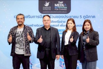 กองทุนพัฒนาสื่อปลอดภัยและสร้างสรรค์ เดินหน้าต่อปีที่ 4 เปิดฉาก “เวที 5 ภูมิภาค” ในพื้นที่ภาคใต้ เชื่อมพลังสร้าง \