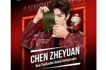 ‘เถ้าแก่น้อย’ เปิดตัวพรีเซนเตอร์ใหม่ ‘เฉิน เจ๋อหยวน’ ตัวแทน New Asian Wave เจาะตลาด Gen Z