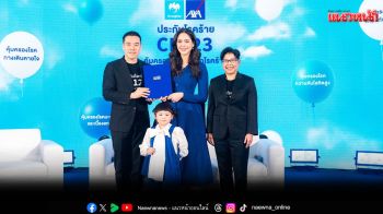 กรุงไทย-แอกซ่า ประกันชีวิต ชูโรคร้ายแรงเป็นวาระแห่งชาติ ดึง \'ชมพู่ อารยา - น้องแอบิเกล\'นั่งแท่นพรีเซนเตอร์