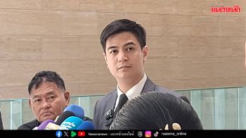 ‘พรรคปชน.’ยก3เงื่อนไข ขู่รบ.เมินเจอซักฟอกแน่ ภท.เปิดผู้สมัครสส.